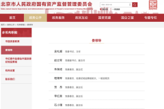 仁东虚假配资 这家券商董事长，赴任北京国资委主任！